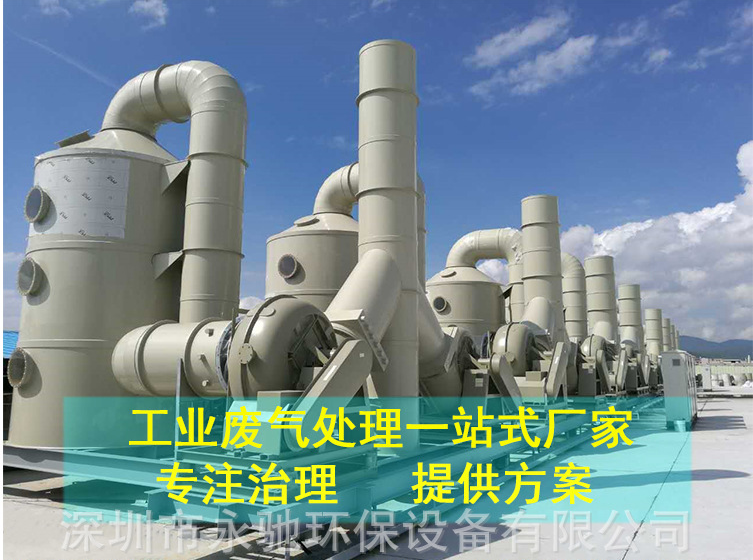 永馳環保廠家供應品質保證 有機廢氣成套處理系統設備 永馳環保廠家供應品質保證 有機廢氣成套處理系統設備